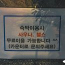 중앙헬스사우나 이미지