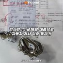 토광개발 | 양쪽 22만원 부산 뉴 쏘렌토R 반사판 교체 수리 변환빔 광도 미달 3000CD 불합격 원인 해결 인코브