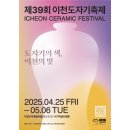 새에덴작은도서관 | 이천도자기축제 즐기고 함께 가볼만한 곳 에덴파라다이스호텔 | 서포터즈
