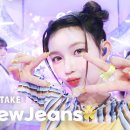 뉴진스 무대 최초 공개 (NewJeans, Super Shy) 이미지