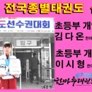 한마루태권도체육관 이미지