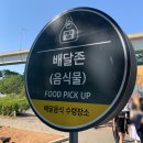 망원시장 개방화장실 | 서울 망원동 데이트 망원시장 맛집 망원한강공원 텐트 주차 후기