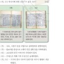 38회 한국사능력검정시험 고급 14번 : 삼국사기와 제왕운기 [고급 33회 17번, 34회 16번과 유사] 이미지