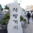 사방 이미지