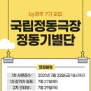 국립정동극장 이미지