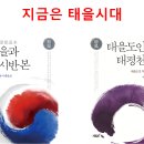 태을로 이미지