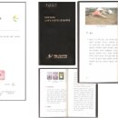 (주)한국그린환경