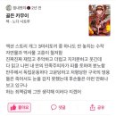 골든 | 골든카무이 후기
