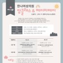 한나여성의원 이미지