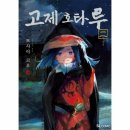 호타루 - 북구 학사로 140 | 호타루