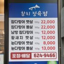 황성정육점