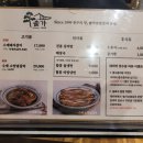 솔가 숯불갈비 이미지