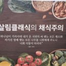 살림클래식채식뷔페 이미지
