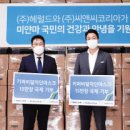 씨앤씨코리아㈜ 이미지