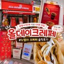 올리터카페&디저트 - 목포시 비파로 41-1 | [Review] 광명사거리 크레페 맛집 발견👀 광명 올데이크레페 카페 다녀온 후기🍓 (디저트추천)