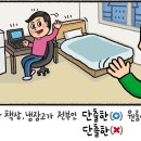 [256] '단출하다'와 '단촐하다' 이미지