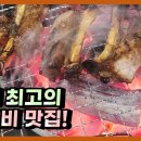 원시쪽갈비(산본점) 이미지