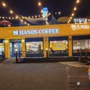 핸즈안동댐점 이미지