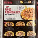 피자헛 가산점 | 피자헛 메가크런치 씬 뿜뿜불고기 피자로 골라봤습니다