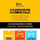 씨스페이시스 이미지