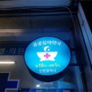 올약국 이미지