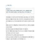 이재명 대통령에게 요구한다! 8월5일 청와대 전달 요구사항 이미지