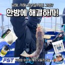 [공지] 남해 붉바리 민어 서해 우럭 농어 외수질 채비 추천