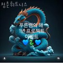 청춘휘트니스 이미지