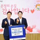 대한민국시장군수구청장협의회, 호우 피해 성금 5백만 원 서산시에 기탁(서산태안신문) 이미지