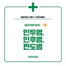 한스이비인후과의원 이미지