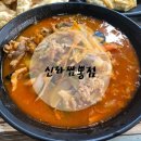 신라짬뽕점 이미지