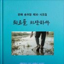 퇴로를 차단하다 (전자책) 이미지