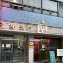 목화빌딩 앞 이미지