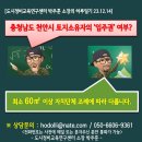 도시정비교육연구센터 박주훈 소장의 하루일기[충청남도 천안시 재개발 토지소유자 '입주권'] 이미지