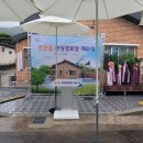 문산 경로당 이미지