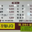 산청밀면