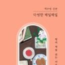 천천히, 함께, 슬로우리딩 이미지