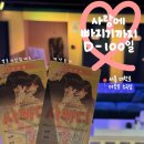 대학로 문구센터 | 대학로 연극 <사빠디> : 연극 정보, 예약, 후기까지 💓