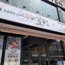 고기굽는 사랑방 이미지