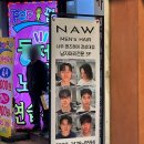 용소로 | 부경대·경성대 대연동 남자미용실 나우 방문 후기 아이비리그컷 다운펌 후기