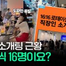 롯데에스케이에너루트(주) | 로테이션 소개팅 내돈내산 후기(실제경험,장단점,팁)