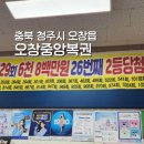오창중앙복권