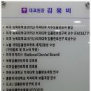 뉴욕화이트치과 이미지