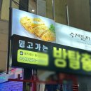 돈카춘 대구동성로 직영점 이미지