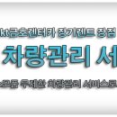 금호카정비 이미지