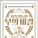한국재태크투자개발원 이미지