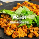 원조동부막창 | 중랑역 원조곱창, 동부시장 맛집 야채곱창 볶음밥까지 혼내줬다
