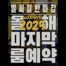 771 | [인천 맛집 추천] 코코스키 구월점 구월동 이자카야의 매력