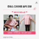 쥬비스다이어트 의정부점 이미지