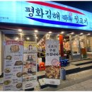 김해뒷고기 - 포항시 남구 충무로 47 | 김해뒷고기